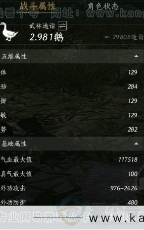 YYS31500燕云十六声账号详情图16