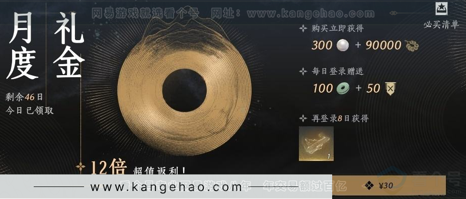 YYS31500燕云十六声账号详情图23