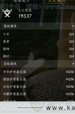 YYS31500燕云十六声账号详情图18