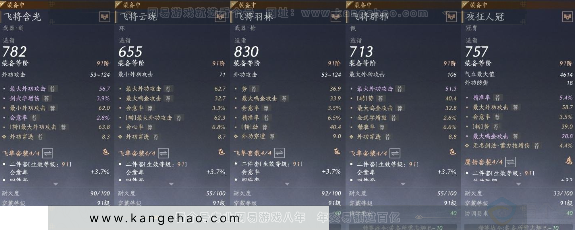 YYS31500燕云十六声账号详情图14