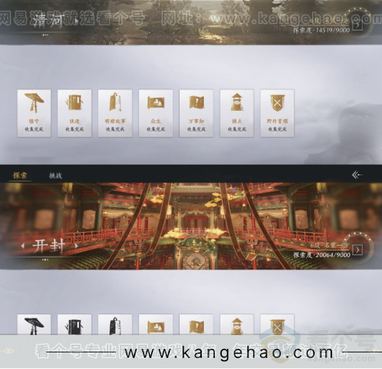 YYS31500燕云十六声账号详情图19