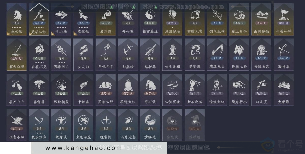 YYS31500燕云十六声账号详情图13