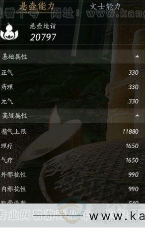 YYS31500燕云十六声账号详情图17