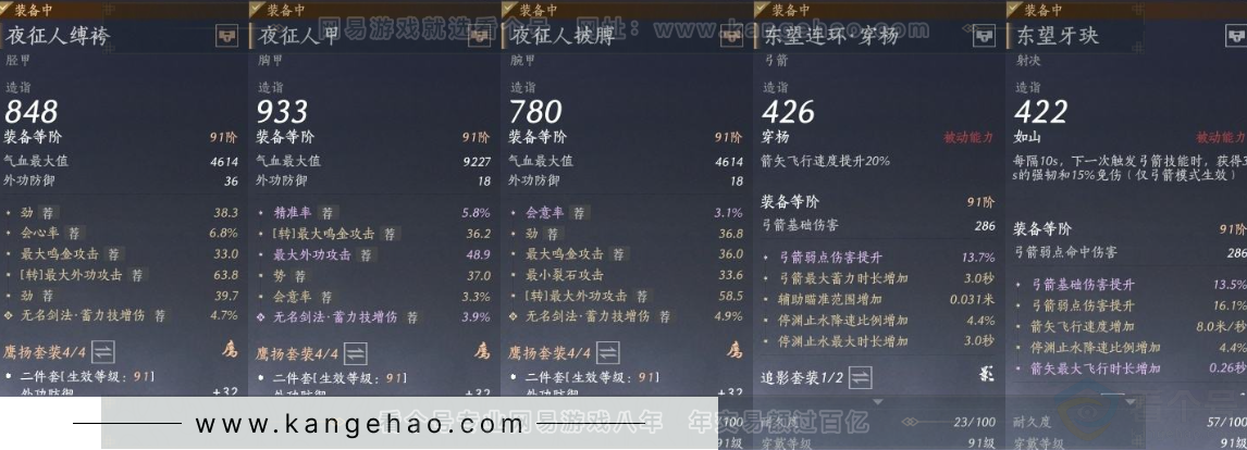 YYS31500燕云十六声账号详情图15