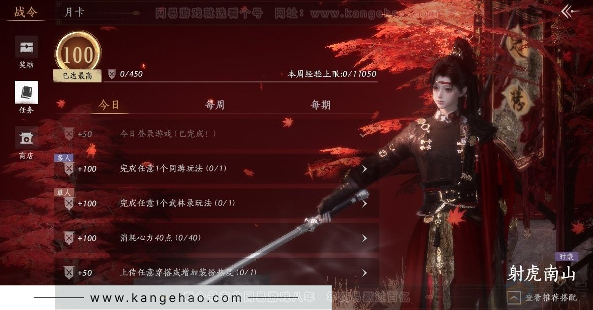 YYS31500燕云十六声账号详情图22
