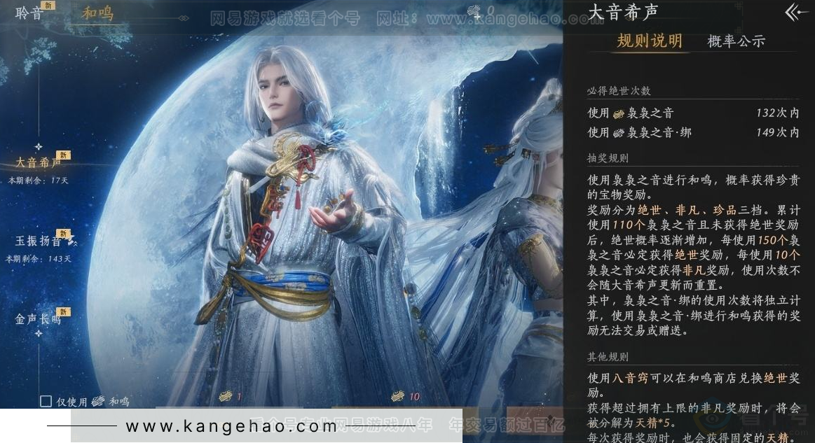 YYS31500燕云十六声账号详情图21