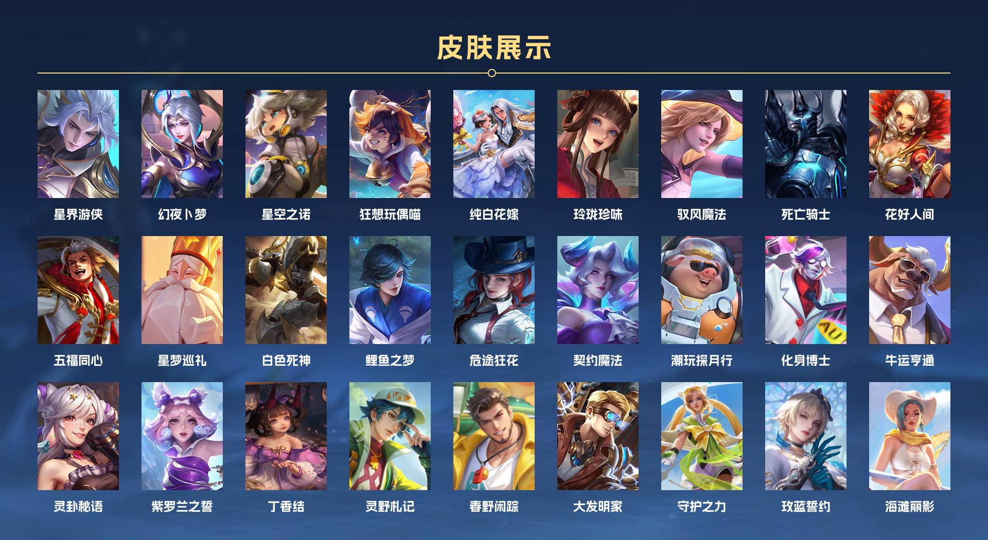 WZ3234410王者荣耀账号详情图5 WZ3234410王者荣耀账号详情图5