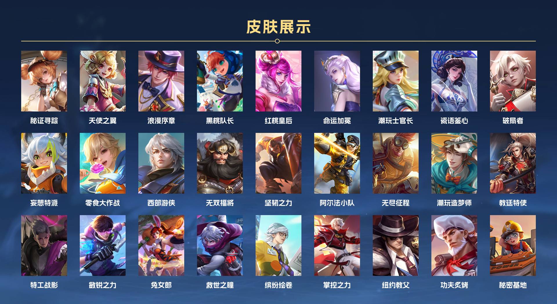 WZ3234410王者荣耀账号详情图6 WZ3234410王者荣耀账号详情图6
