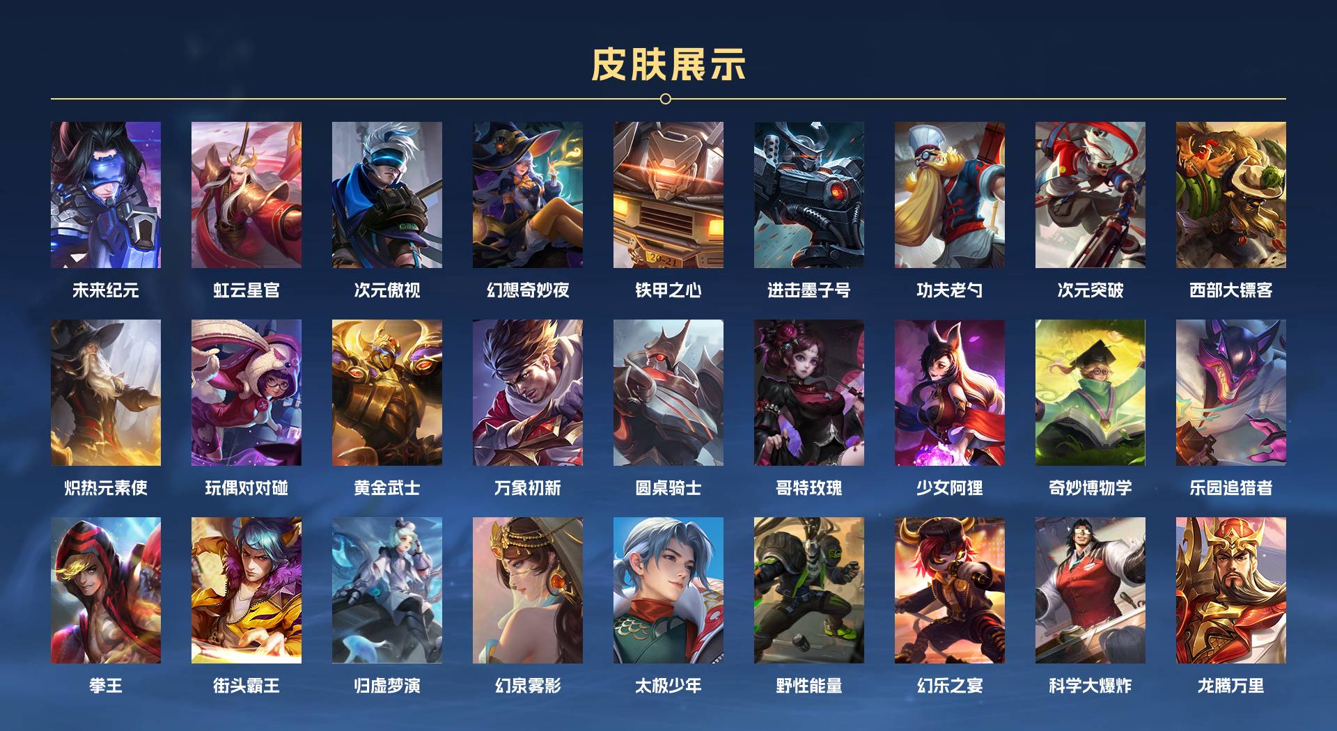 WZ3234410王者荣耀账号详情图7 WZ3234410王者荣耀账号详情图7