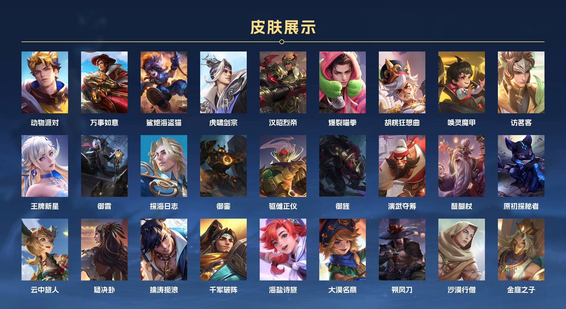 WZ3234410王者荣耀账号详情图8 WZ3234410王者荣耀账号详情图8