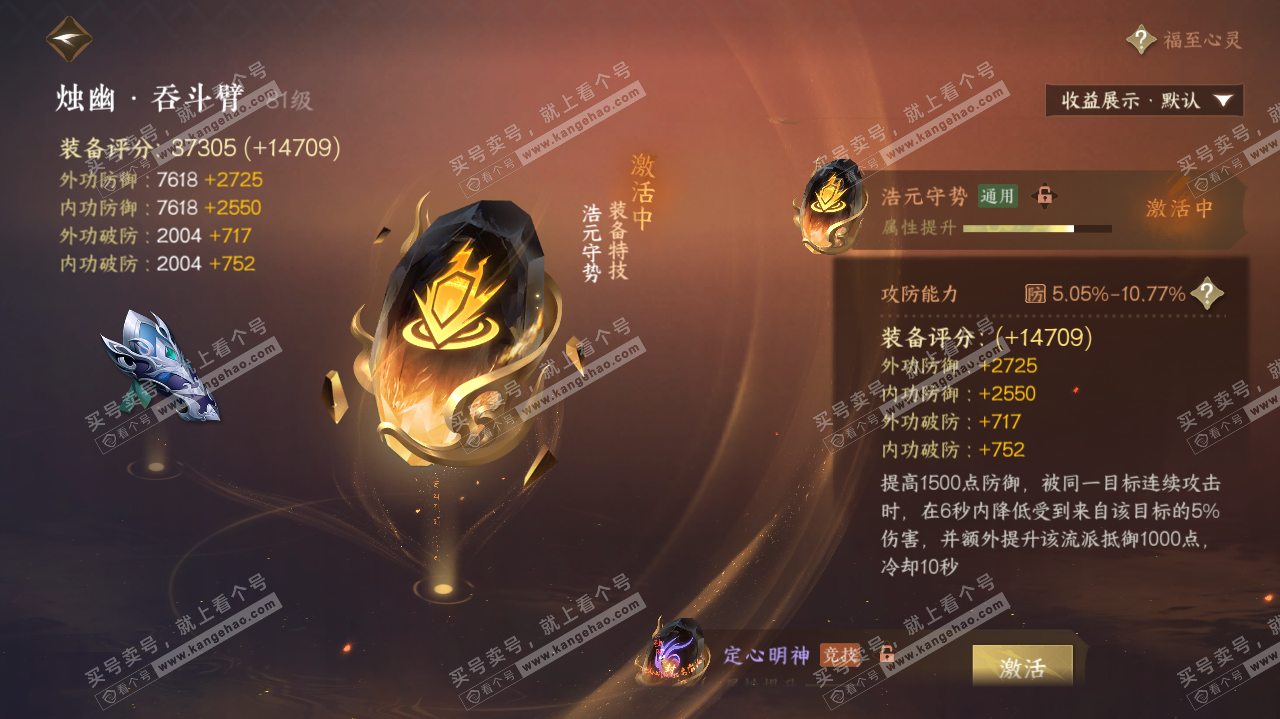 NSH320051逆水寒手游账号详情图15 NSH320051逆水寒手游账号详情图15