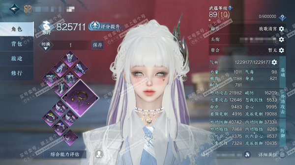 逆水寒手游账号渠道服诗酒华章渠道服诗酒华章 女铁衣/副九灵 评分82.5w 放歌清宵称号 衣品13w 国色2.3w 1颗已用天赏【天赏发型】喵语 【副本发】白夜拂雪-紫宿宸极-星落月皓  伞梦大轻功 时装多多商城直售外观多...