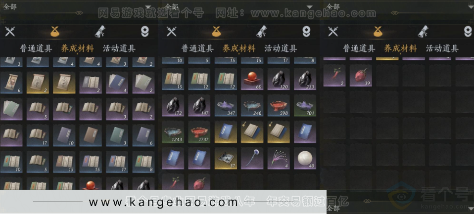 YYS31501燕云十六声账号详情图14