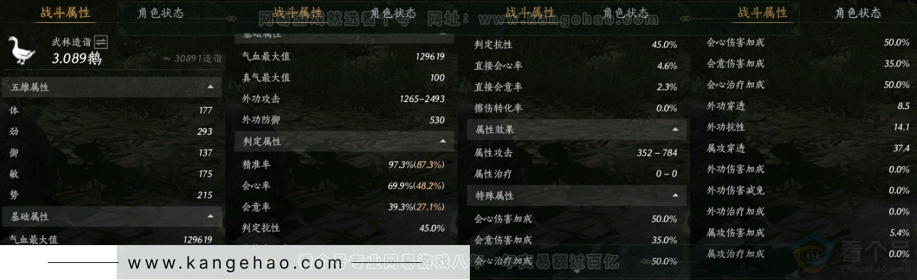 YYS31501燕云十六声账号详情图24
