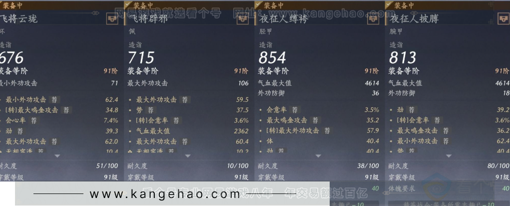 YYS31501燕云十六声账号详情图23