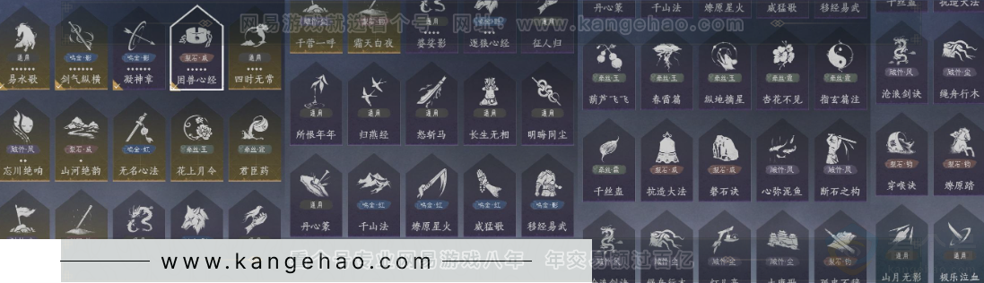 YYS31501燕云十六声账号详情图21