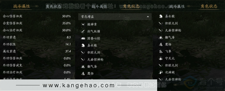 YYS31501燕云十六声账号详情图25