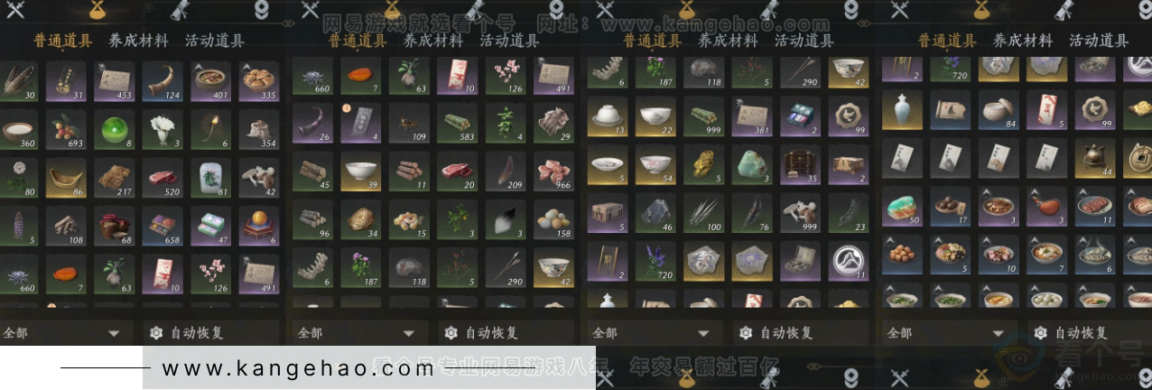 YYS31501燕云十六声账号详情图15