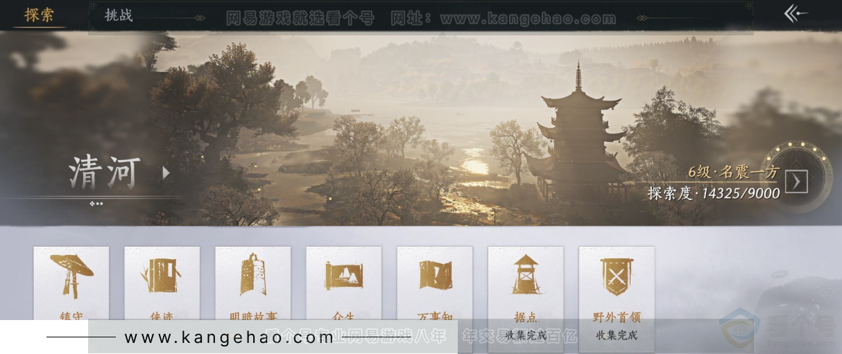 YYS31501燕云十六声账号详情图28