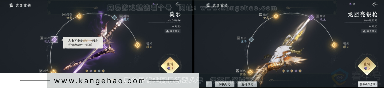 YYS31501燕云十六声账号详情图10