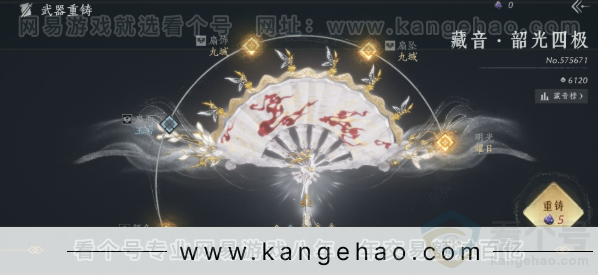 YYS31501燕云十六声账号详情图11