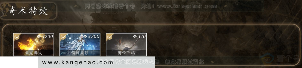 YYS31501燕云十六声账号详情图4