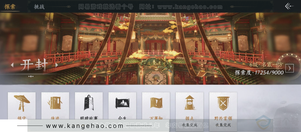 YYS31501燕云十六声账号详情图29