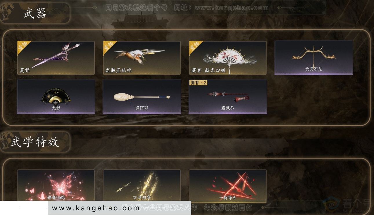 YYS31501燕云十六声账号详情图3