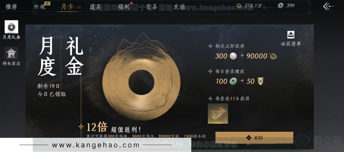YYS31501燕云十六声账号详情图36