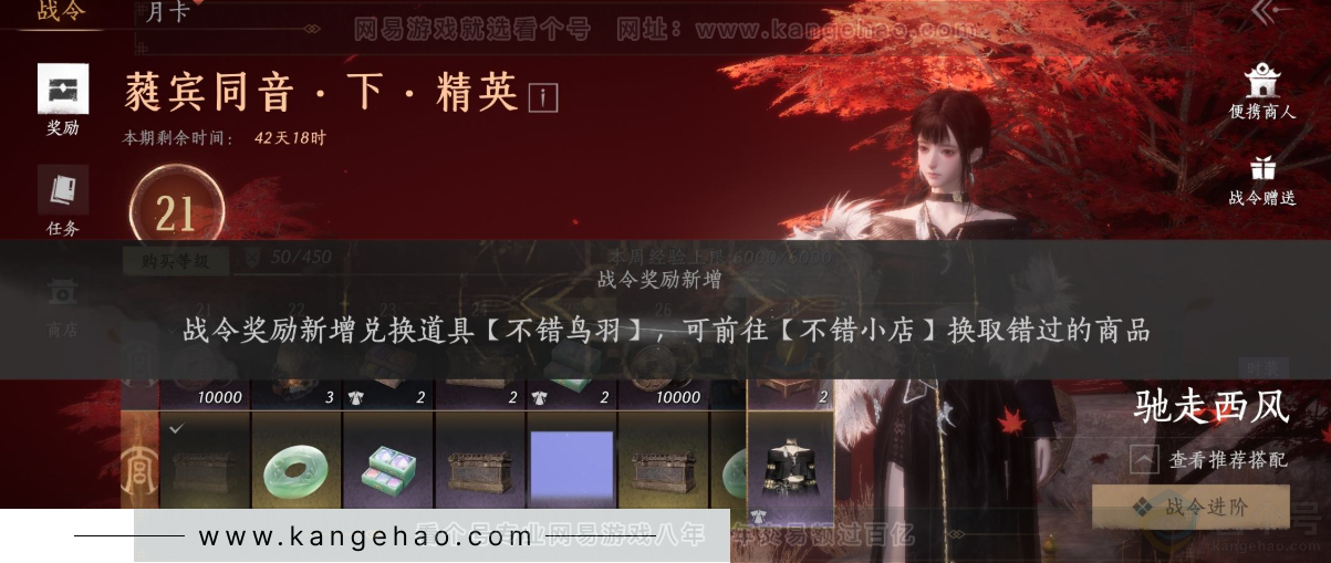YYS31501燕云十六声账号详情图35
