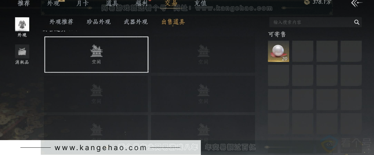 YYS31501燕云十六声账号详情图34