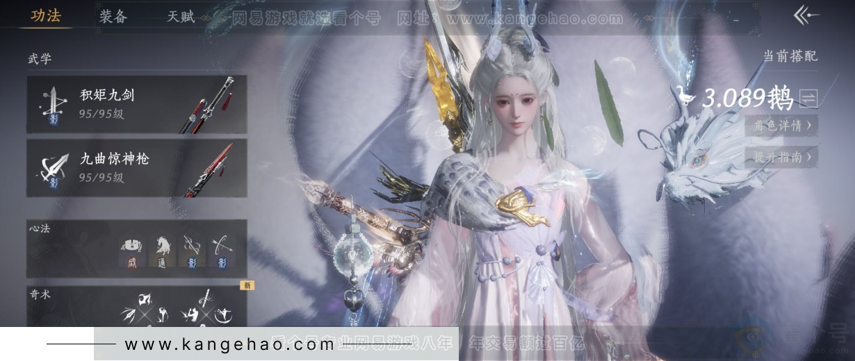 YYS31501燕云十六声账号详情图9