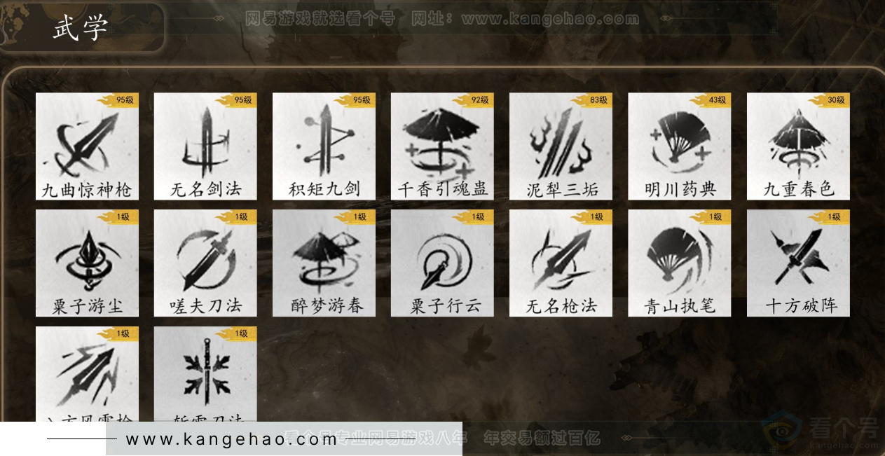 YYS31501燕云十六声账号详情图8