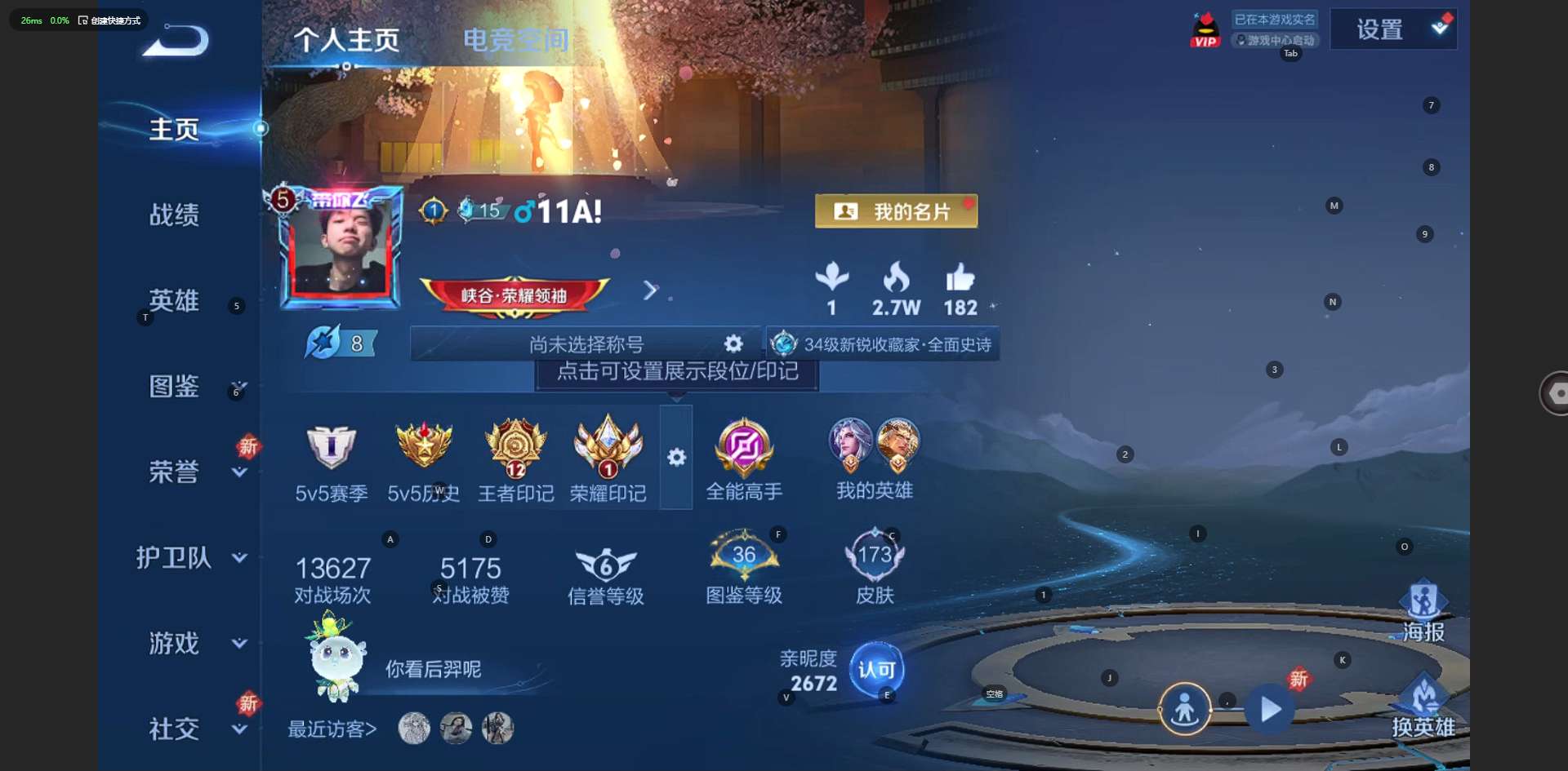 WZ3234428王者荣耀账号详情图6