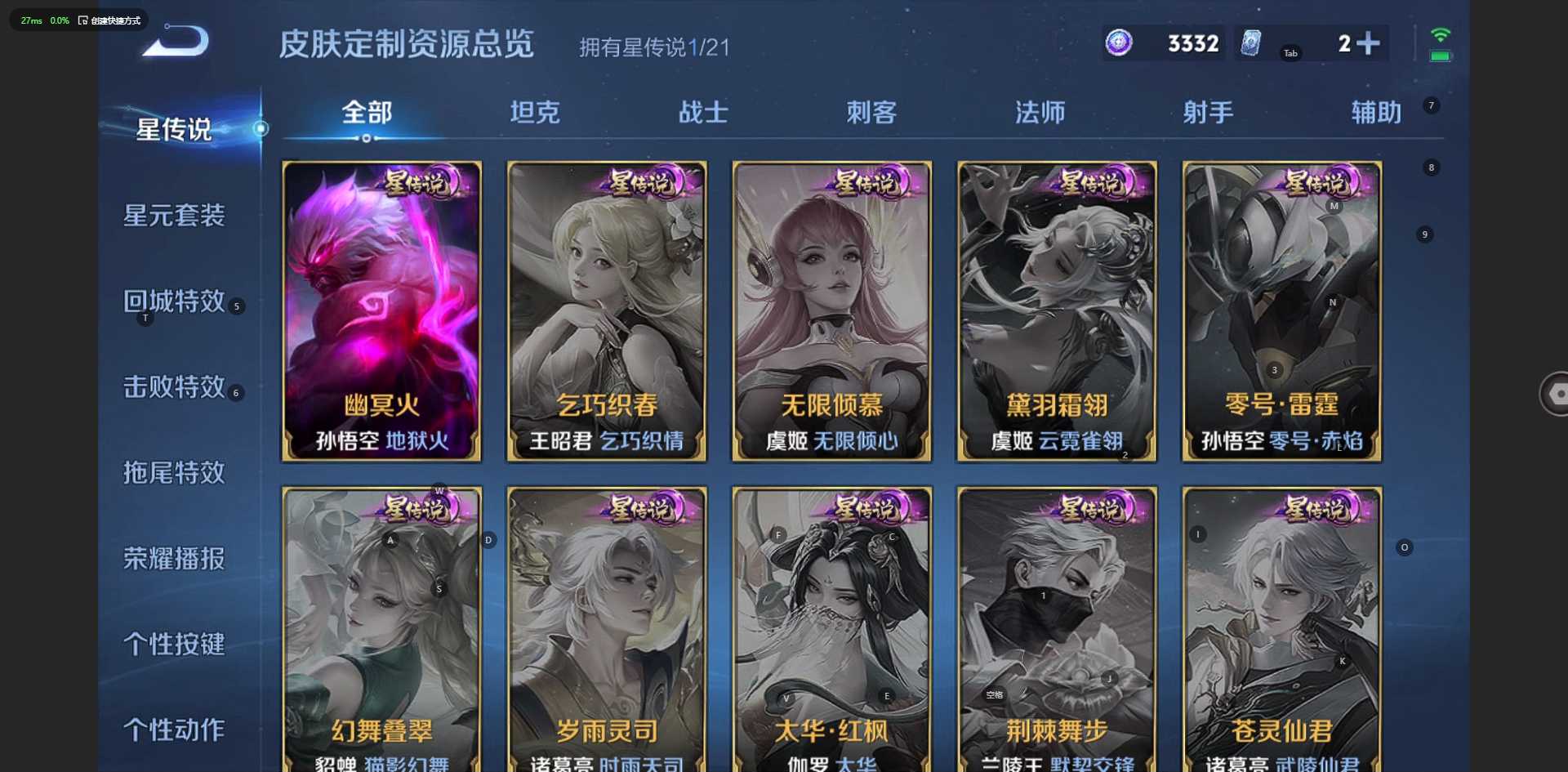 WZ3234428王者荣耀账号详情图8