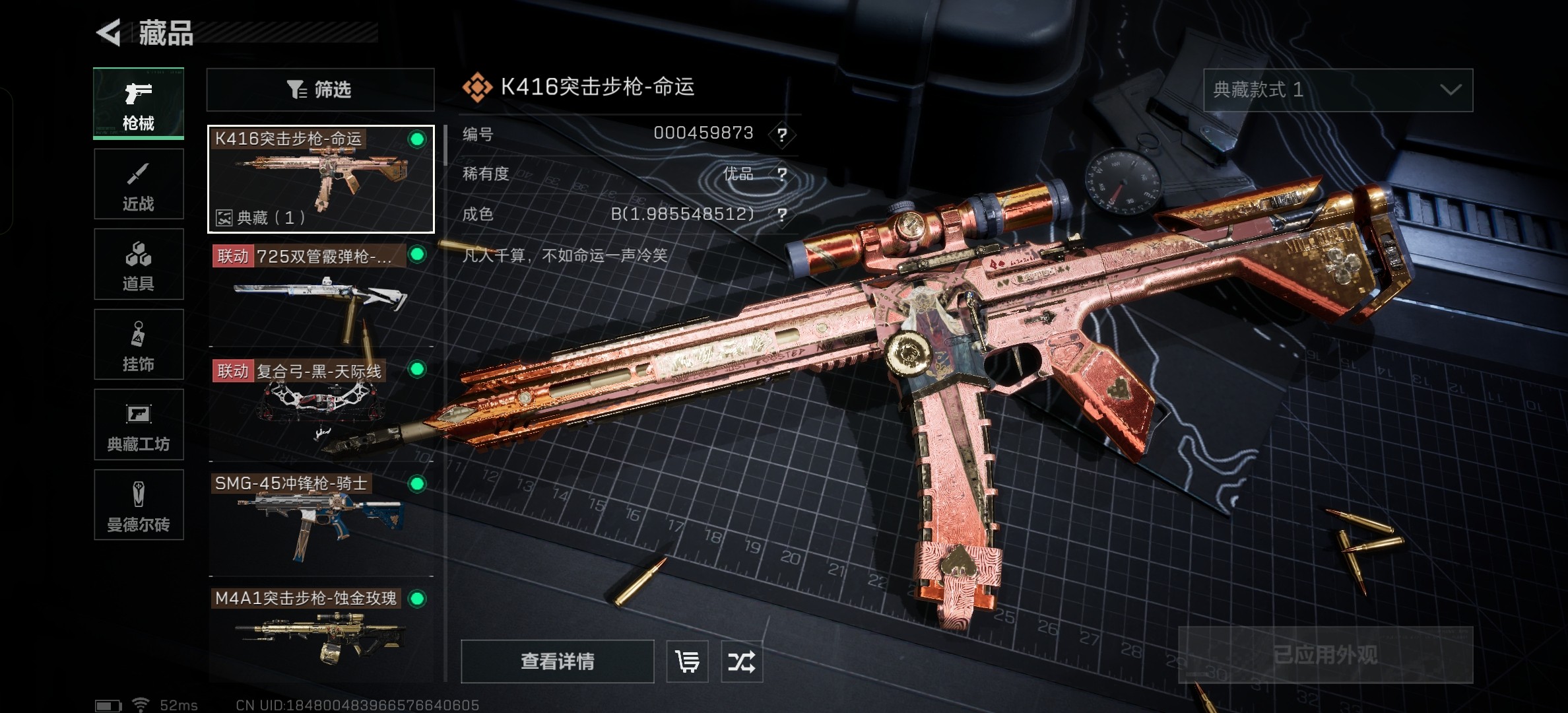 SJZ317726三角洲行动账号详情图7