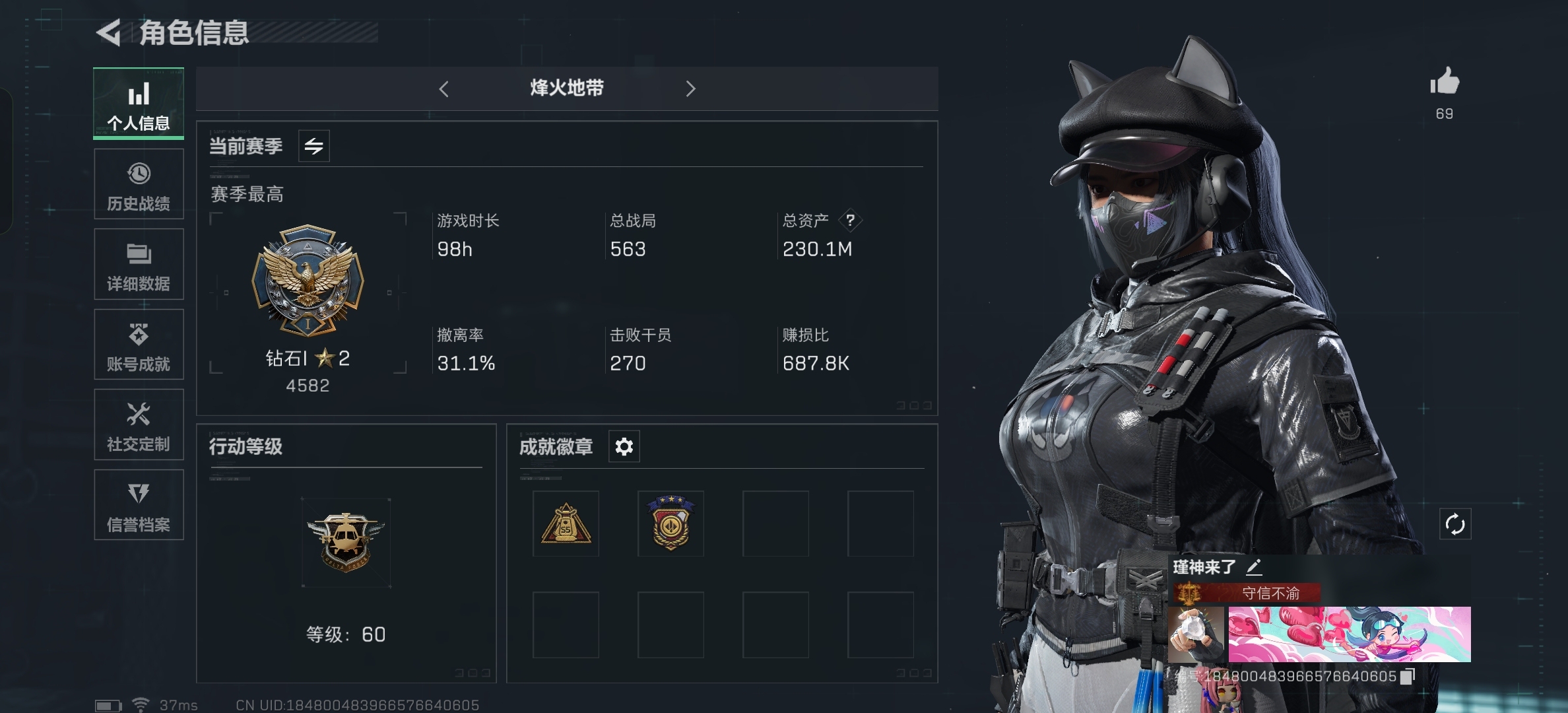 SJZ317726三角洲行动账号详情图1