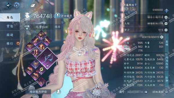 逆水寒手游账号凌西川绝代风华官服绝代风华  女潮光/素问  累充称号卧看千山  评分76.4w 已用49天赏+3活动外观  衣品32w国色16w馆藏38w 【活动外观】曦光-微光-旋悠光【11天霓染】详情看图【12天赏发型...