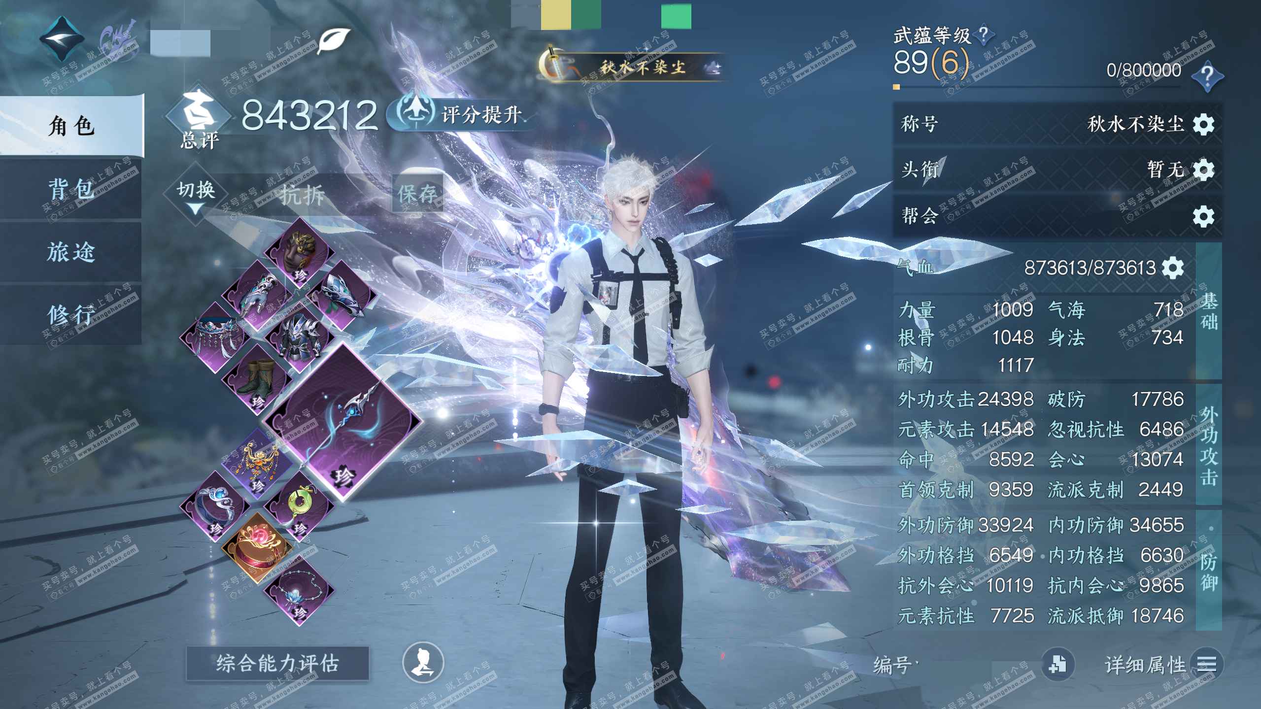 NSH320053逆水寒手游账号详情图3