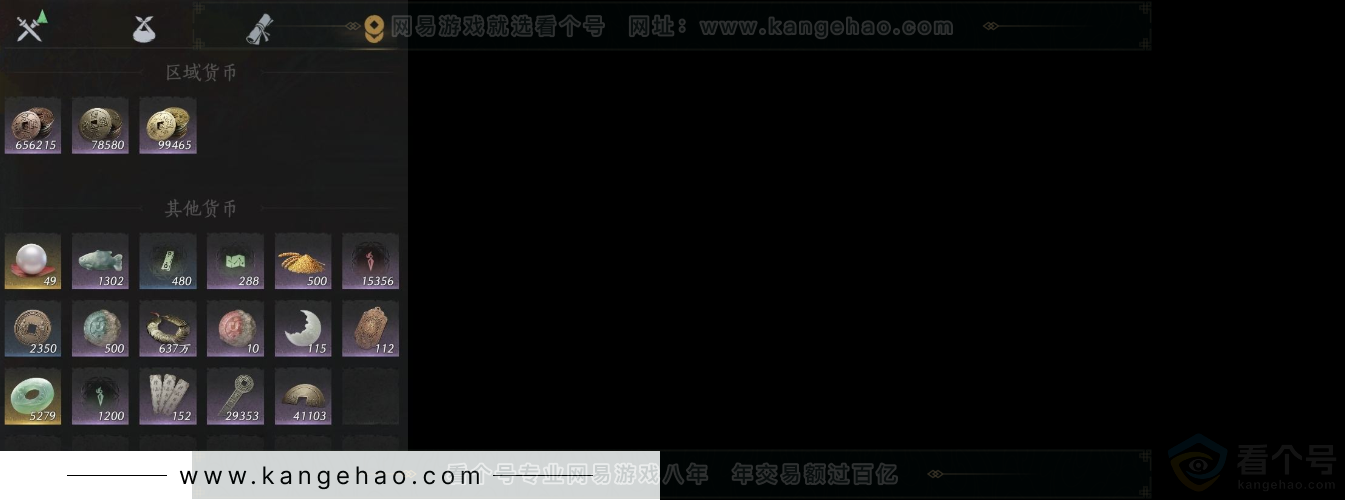 YYS31503燕云十六声账号详情图8