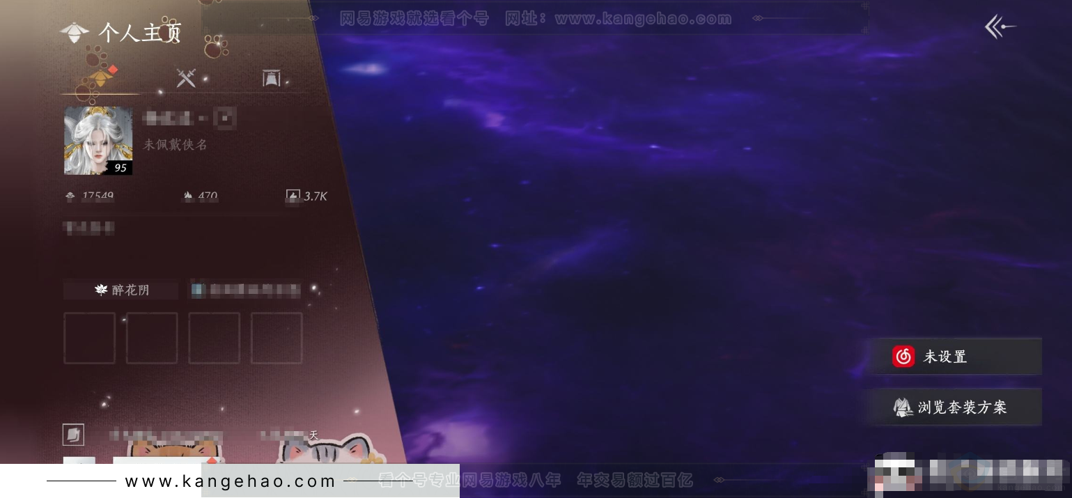 YYS31503燕云十六声账号详情图4