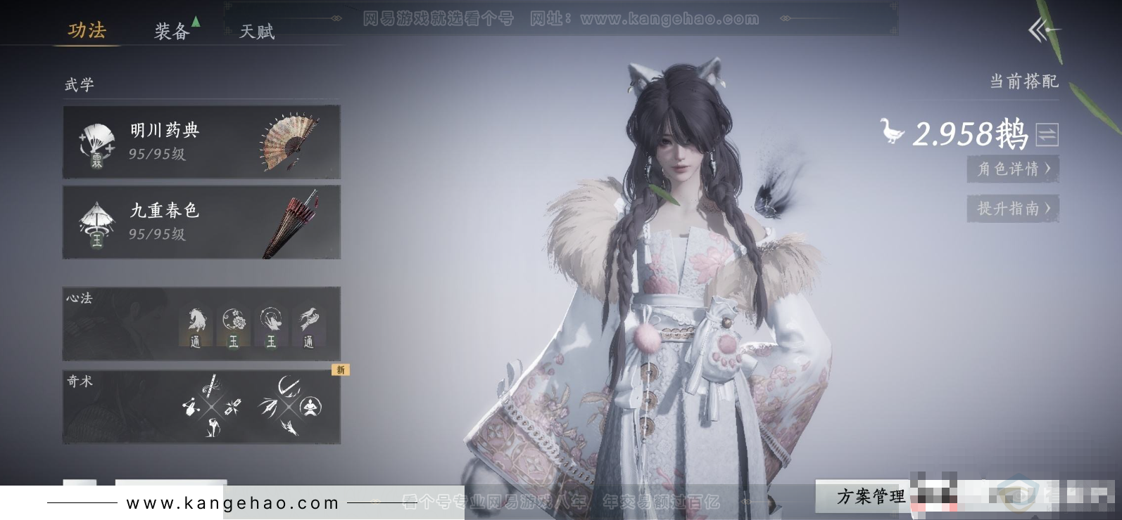 YYS31503燕云十六声账号详情图3
