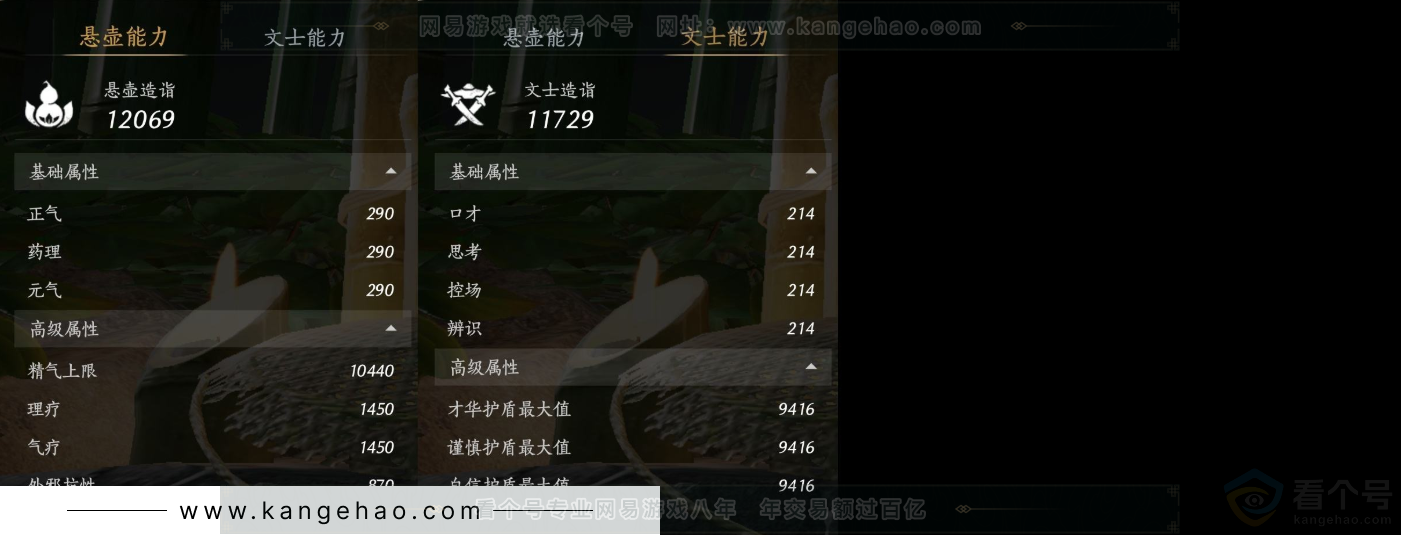 YYS31503燕云十六声账号详情图14