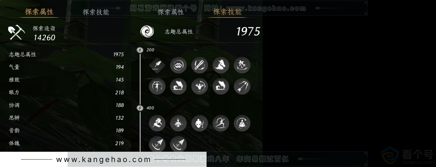 YYS31503燕云十六声账号详情图13