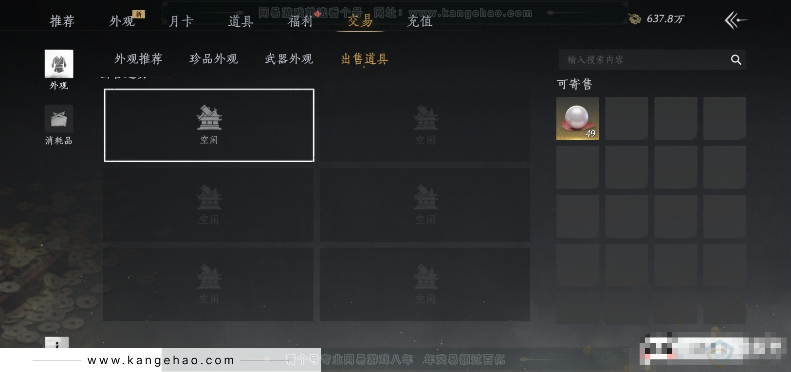 YYS31503燕云十六声账号详情图19