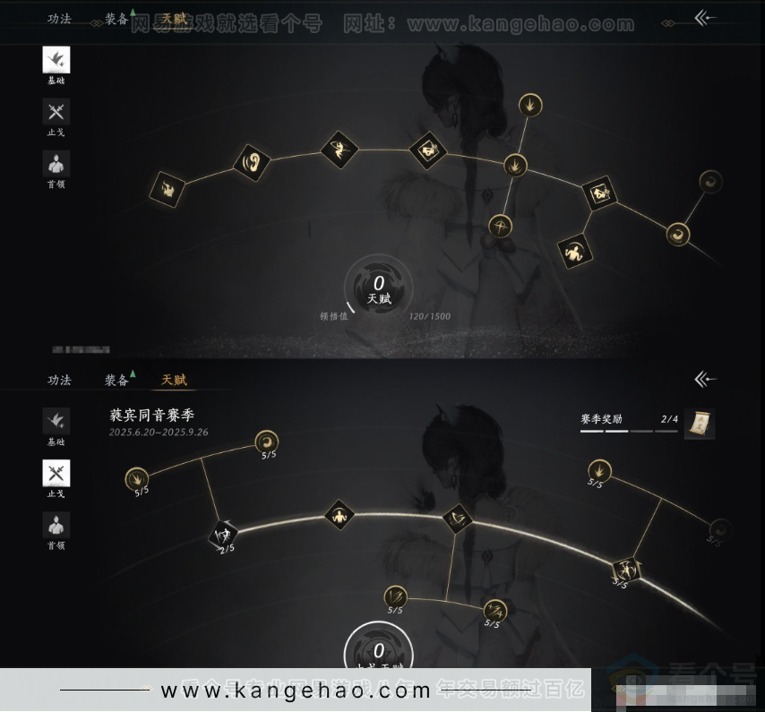 YYS31503燕云十六声账号详情图16