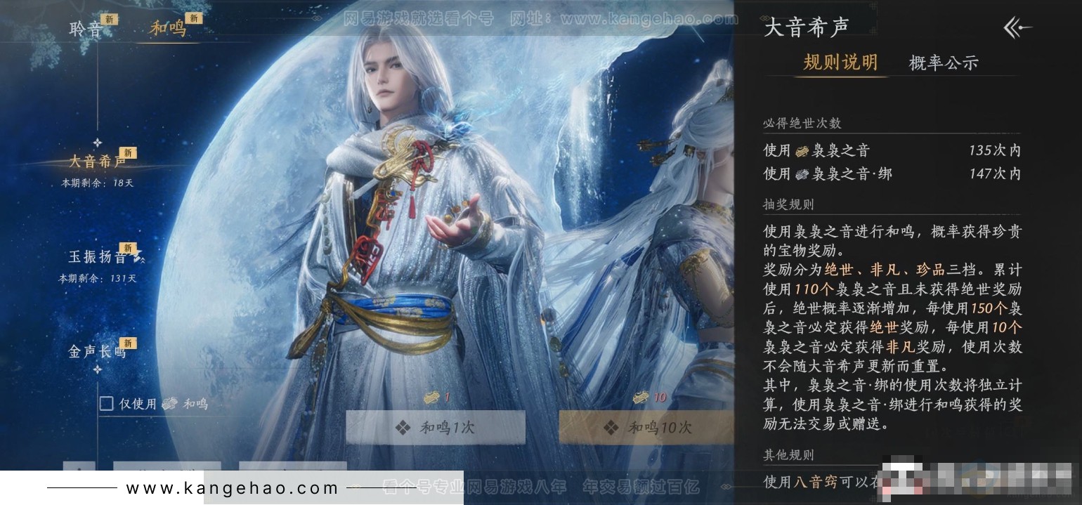 YYS31503燕云十六声账号详情图18
