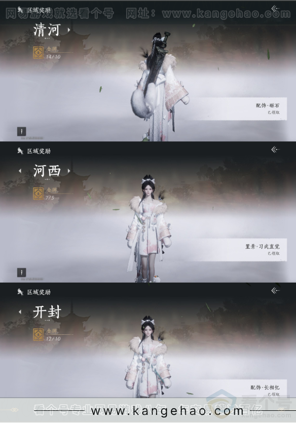 YYS31503燕云十六声账号详情图17