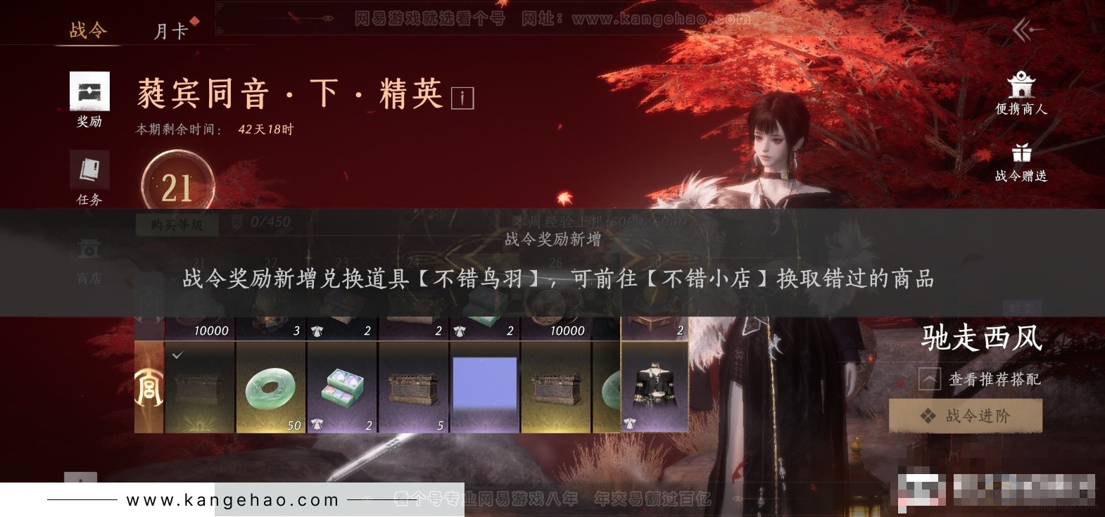 YYS31503燕云十六声账号详情图20