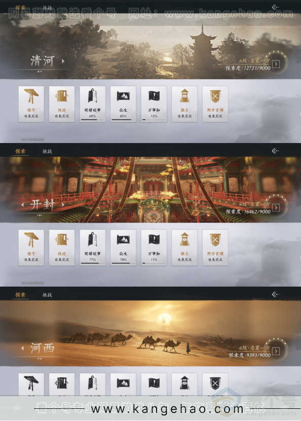 YYS31503燕云十六声账号详情图15